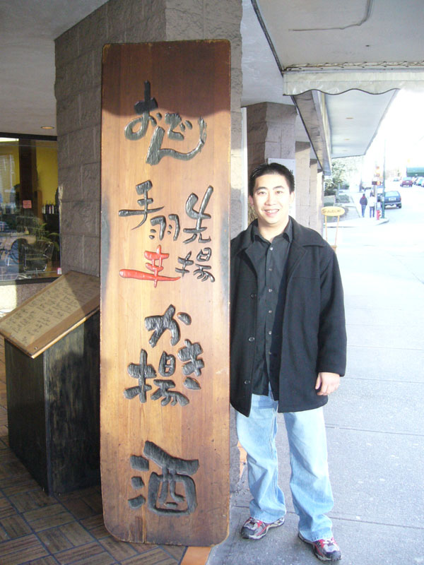 Guu_Japanese_Restaurant-fd0000
