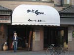 Guu